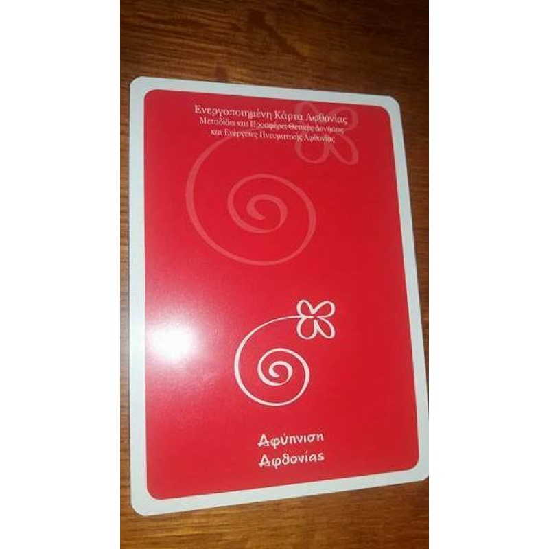 Energy cards of abundance. Reading with ΟΝΕ card.